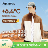 网易严选 防风抗静电 摇粒绒夹克 泰迪棕 M