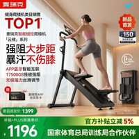 麦瑞克 磁控爬楼机家用健身楼梯爬坡机静音折叠登山减肥云梯MR-2616B-B