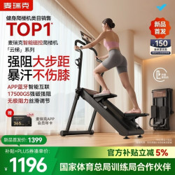 麦瑞克 磁控爬楼机家用健身楼梯爬坡机静音折叠登山减肥云梯MR-2616B-B