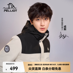 伯希和 原石系列 三合一冲锋衣 男款漫暮黑+浅米色 S
