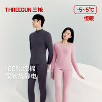 三枪 秋衣秋裤情侣纯棉抗静电保暖舒肤棉舒适圆领长袖长裤保暖内衣套装