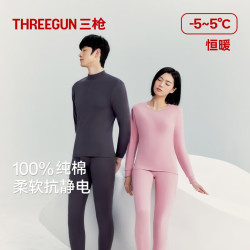 三枪 秋衣秋裤情侣纯棉抗静电保暖舒肤棉舒适圆领长袖长裤保暖内衣套装
