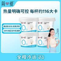 简爱 0%蔗糖酸奶130g*4杯 天然乳蛋白 无蔗糖酸奶