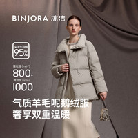 冰洁 J5400JN50 95鹅绒蓄热 霜竹灰 XS(155)80A 女士羽绒服