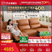 芝华仕 50611B 电动真皮沙发 大三人位双电动 赤霞橙