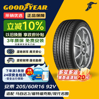 固特异 安乘 Assurance TripleMax 汽车轮胎 205/60R16 92V