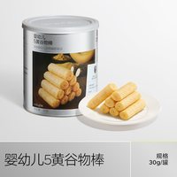 移动端：光合星球 婴幼儿高钙食养谷物棒磨牙饼干宝宝儿童零食无添加白砂糖