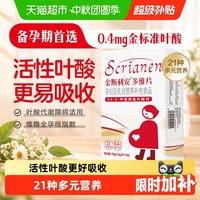 移动端、88VIP：斯利安 儿童活性叶酸片 72g