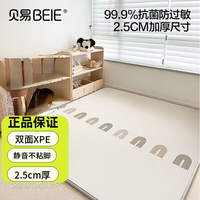 贝易 宝宝爬爬垫婴儿加厚无味地垫彩虹+轨道*2.5CM 150CM*180CM