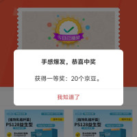 每日领京豆：9月27日 京东关注店铺领京豆