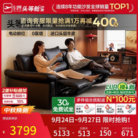 芝华仕 30956 真皮电动沙发 黑色 2.45m 直排沙发
