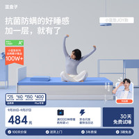 蓝盒子 记忆棉床垫 0.9x1.9米