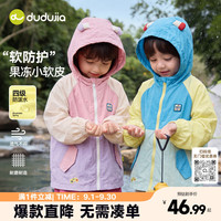 嘟嘟家 4级防泼水 山茱萸粉 90cm 儿童外套
