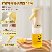 双枪 喷油壶雾化空气炸锅食品级酱油醋油壶厨房家用不易挂油喷油瓶