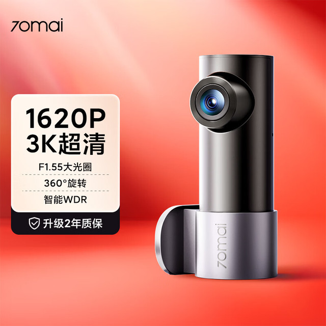 自驾出行：70迈 M310Pro 行车记录仪 单镜头 3K  USB取电版