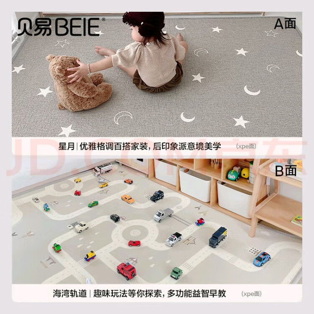 贝易 宝宝爬爬垫婴儿加厚无味地垫推荐 星月+轨道*2CM 150CM*180CM