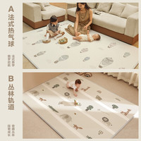 贝易 宝宝爬爬垫婴儿 2.5cm法式热气球+丛林轨道 150CM*180CM