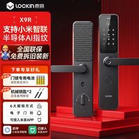 百亿补贴：鹿客 X9R升级版 AI指纹识别 智能锁
