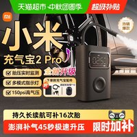 米家 MJCQB07PQW 充气宝2 Pro 黑色