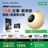 坚果投影 光学变焦云台 布丁黄 智能投影机