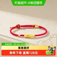 88VIP：周大福 EOR1377 足金黄金绳手链