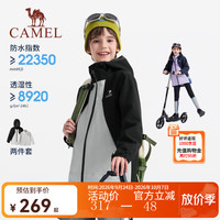 骆驼 三合一儿童冲锋衣 防风防水 幻影黑 120cm