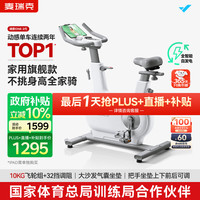 麦瑞克 绝影One2 动感单车 MR-S10W2 白色