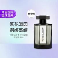 阿蒂仙之香 L'ARTISAN PARFUMEUR 阿蒂仙之香寻找蝴蝶馥郁版香水 100ml