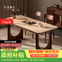 朴愫木作 实木餐桌北美黑胡桃木复古撞色餐厅饭桌子高级感书桌工作台 塞纳岩板餐桌1.6米丨现货