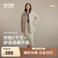 波司登 女士羽绒服  L 170/92A 体重约130-150斤 暖沙米7A53
