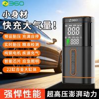 百亿补贴：360 车载充气泵智能数显便携式打气筒汽车电动车自行车高压打气泵