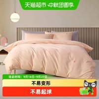88VIP：水星家纺 60S长绒棉轻奢被套母婴A类水洗棉被罩纯棉被子套单件床品