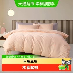 水星家纺 60S长绒棉轻奢被套母婴A类水洗棉被罩纯棉被子套单件床品