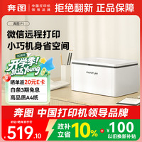 奔图 BP2303W激光打印机家用 手机无线黑白打印 学生作业家庭打印机