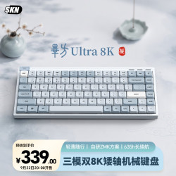 SKN 毕方 矮轴机械键盘 轻薄三模键盘 便捷办公键盘 毕方 Ultra 凝-POM茶轴 三模 81-90