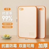 荣事达 菜板抗菌防霉家用水果砧板双面切菜板婴儿辅食厨房专用案板