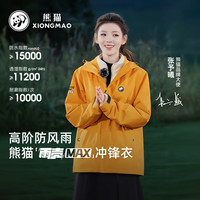 熊猫 [张予曦同款]冲锋衣女三合一春秋保暖防水防雨登山服外套女B296 向日葵,男女同款 女拍小一码 M