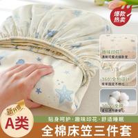 梦洁家居 纯棉印花 床罩三件套