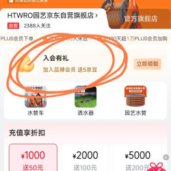 入会领5豆，良心商家，依旧坚挺