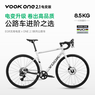 VOOKONE2.1无线电变公路自行车单盘12速碳纤维前叉油压碟刹变速单车 ONE2.1（机械版） M 推荐身高169-178cm
