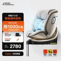 两只兔子 B107 求知2 安全座椅 光晖版 0-8岁 星曜金