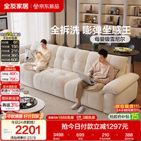 全友 家居现代简约雪尼尔云浪布艺沙发客厅家用直排一字可拆洗沙发新款