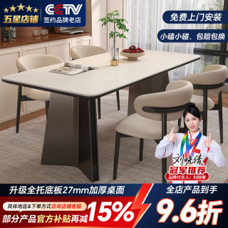 一品橙岩板餐桌椅组合2026新款高级感客厅吃饭桌长方形桌子 雪山白单桌 120x70x75cm