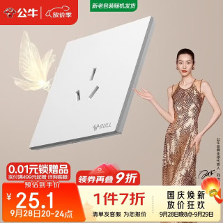 公牛 G57蝶翼超薄 16A大功率三孔空调插座 暮雪白