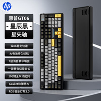 惠普 GT06客制化机械键盘有线无线蓝牙三模106键游戏办公带小键盘数字键区双8K 星辰黑星矢轴-三模双8K