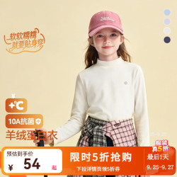 安奈儿 10A抗菌中领打底衫 奶糖白 160 T恤