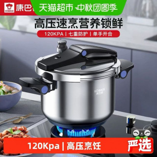 88VIP：康巴赫 高档加厚复合钢高压锅 120Kpa 三层加压款 22cm 5.5L