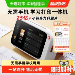 喵喵机 N1/N2错题打印机无网络打印小学初高中生便携式迷你小型扫描蓝牙免抄
