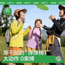 kk树 儿童长袖T恤男童女孩宝宝上衣打底衫宽松百搭2026年早秋新款 霞绯紫 110
