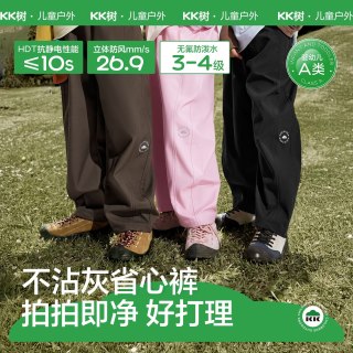 kk树 儿童软壳裤男童女童春秋款弯刀裤工装长裤中大童防风防水A类 云落黑 110